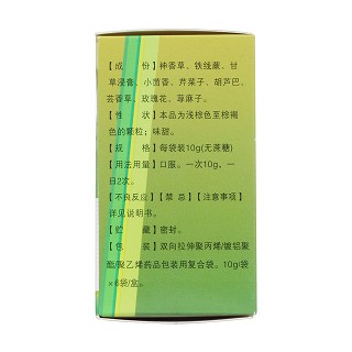 寒喘祖帕顆粒(銀朵蘭) 寒喘祖帕顆粒(銀朵蘭)