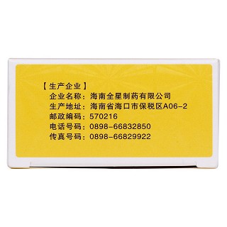 乳酸左氧氟沙星分散片(0.2g*12片/盒) 乳酸左氧氟沙星分散片(0.2g*12片/盒)