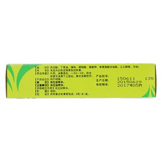 丹皮酚軟膏(英平) 丹皮酚軟膏(英平)