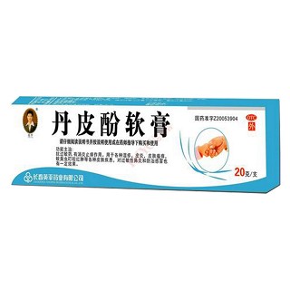 丹皮酚軟膏(英平) 丹皮酚軟膏(英平)