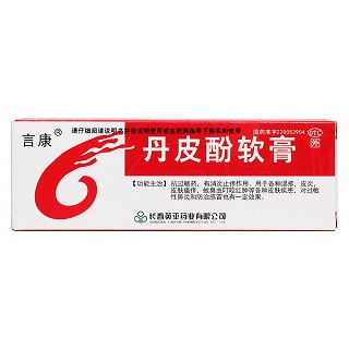 丹皮酚軟膏價格 丹皮酚軟膏價格