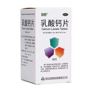 乳酸鈣片(利君)