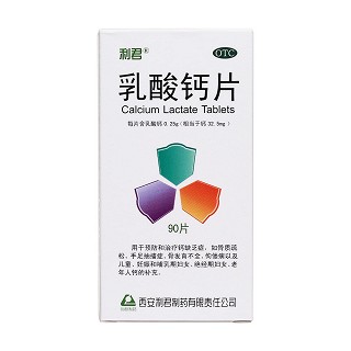 乳酸鈣片價(jià)格 乳酸鈣片價(jià)格