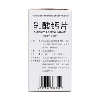 乳酸鈣片(利君) 乳酸鈣片(利君)