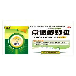 常通舒顆粒 常通舒顆粒