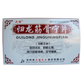 歸龍筋骨寧片(大峻)