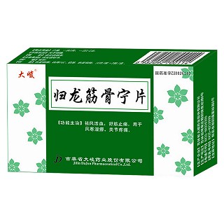 歸龍筋骨寧片(大峻)