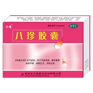 八珍膠囊(大峻)