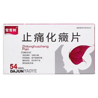 止痛化癥片價格 止痛化癥片價格