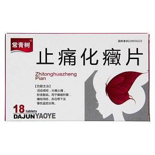 止痛化癥片價格 止痛化癥片價格