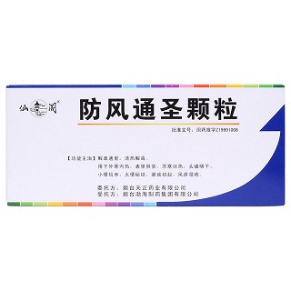 防風(fēng)通圣顆粒價(jià)格 防風(fēng)通圣顆粒價(jià)格