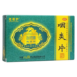咽炎片(老君爐)