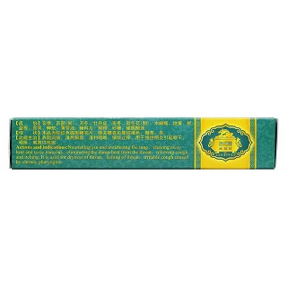 咽炎片(老君爐) 咽炎片(老君爐)