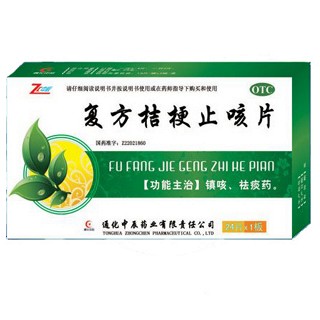 復方桔梗止咳片(中辰)