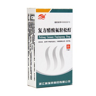 復方醋酸氟輕松酊價格 復方醋酸氟輕松酊價格