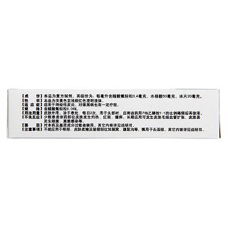 復方醋酸氟輕松酊功效作用廠家 復方醋酸氟輕松酊功效作用廠家