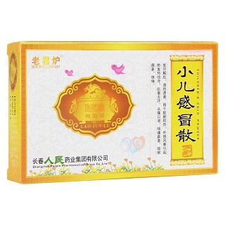 小兒感冒散(老君爐)