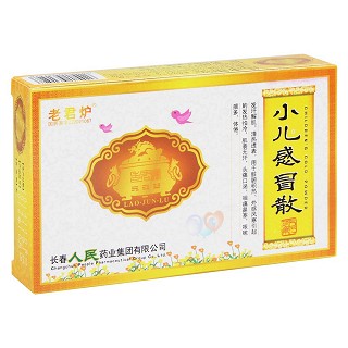 小兒感冒散價格 小兒感冒散價格