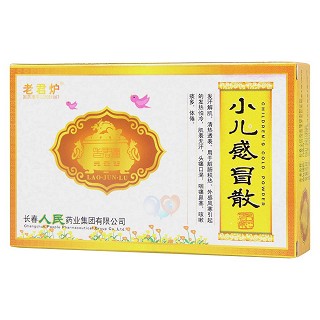 小兒感冒散(老君爐) 小兒感冒散(老君爐)