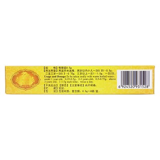 小兒感冒散(0.5g*8袋) 小兒感冒散(0.5g*8袋)