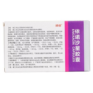 依諾沙星膠囊 依諾沙星膠囊