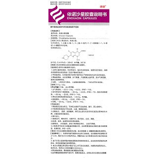 依諾沙星膠囊功效作用廠家 依諾沙星膠囊功效作用廠家
