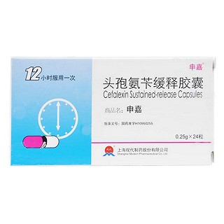 頭孢氨芐緩釋膠囊(申嘉) 頭孢氨芐緩釋膠囊(申嘉)