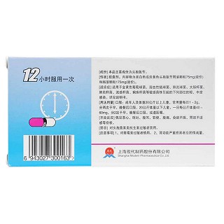 頭孢氨芐緩釋膠囊價格 頭孢氨芐緩釋膠囊價格