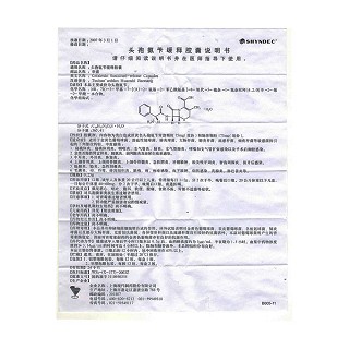 頭孢氨芐緩釋膠囊(申嘉) 頭孢氨芐緩釋膠囊(申嘉)