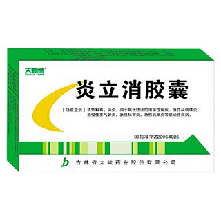 炎立消膠囊(天賜堂)
