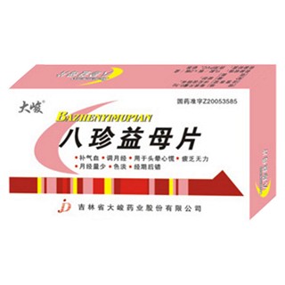 八珍益母片(大峻) 八珍益母片(大峻)