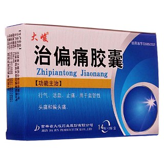 治偏痛膠囊(大峻)