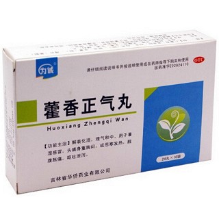 藿香正氣丸(為誠(chéng))