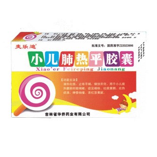 小兒肺熱平膠囊(麥樂迪)