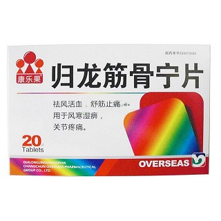 歸龍筋骨寧片(海外)