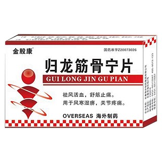 歸龍筋骨寧片(金股康)