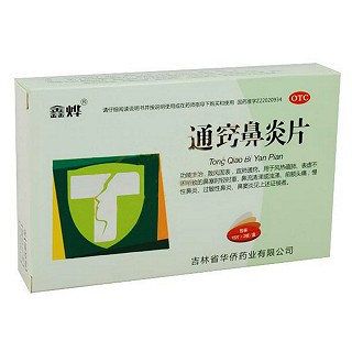 通竅鼻炎片(華僑)