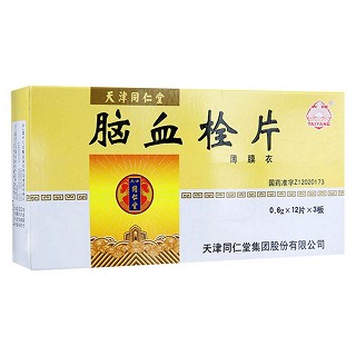 腦血栓片(太陽)