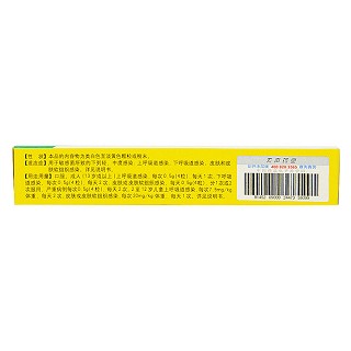 頭孢丙烯膠囊(力宏) 頭孢丙烯膠囊(力宏)