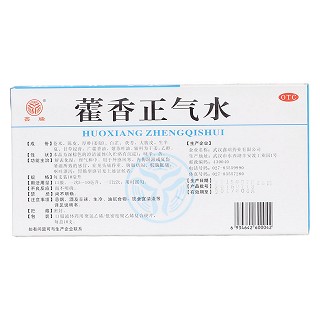 藿香正氣水(鑫瑞)
