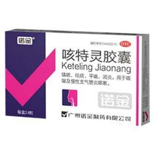 咳特靈片(諾金)