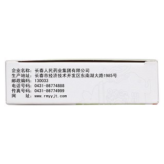 通竅鼻炎片功效作用廠家 通竅鼻炎片功效作用廠家