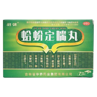 蛤蚧定喘丸價格