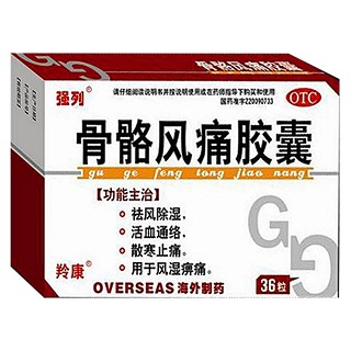 骨骼風(fēng)痛膠囊 骨骼風(fēng)痛膠囊