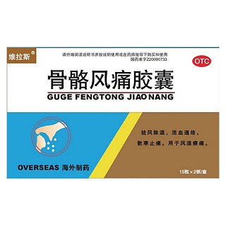 骨骼風(fēng)痛膠囊(維拉斯) 骨骼風(fēng)痛膠囊(維拉斯)