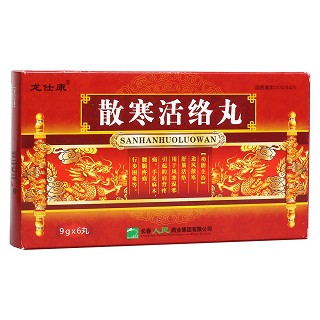 散寒活絡(luò)丸(龍仕康) 散寒活絡(luò)丸(龍仕康)