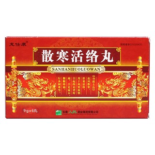 散寒活絡(luò)丸價(jià)格 散寒活絡(luò)丸價(jià)格