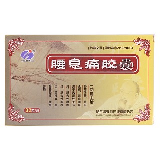 腰息痛膠囊價(jià)格 腰息痛膠囊價(jià)格