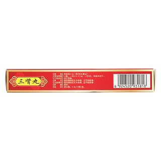 三腎丸(4.5g*9袋/盒)