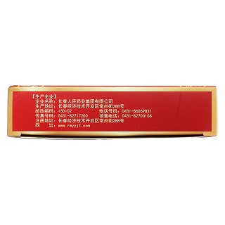 三腎丸功效作用廠家
